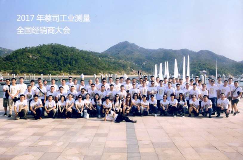 2017蔡司經(jīng)銷商大會(huì)_副本.jpg